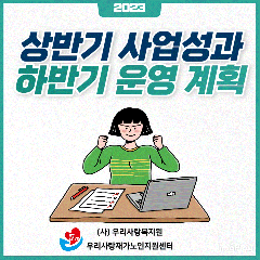 2023 ��ݱ� ������� �� �Ϲݱ� � ��ȹ